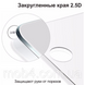 Захисне скло для Huawei (Хуавей) Nova (На весь екран) 1017395641 фото 5