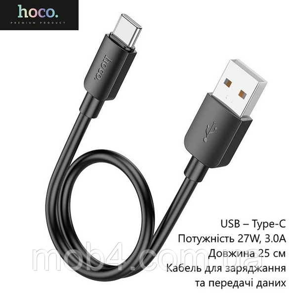 Кабель Hoco X96 Type-C 27W 3A 0.25м для павербанка 2832987726 фото